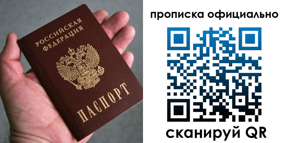 временная регистрация поиск в Павловске