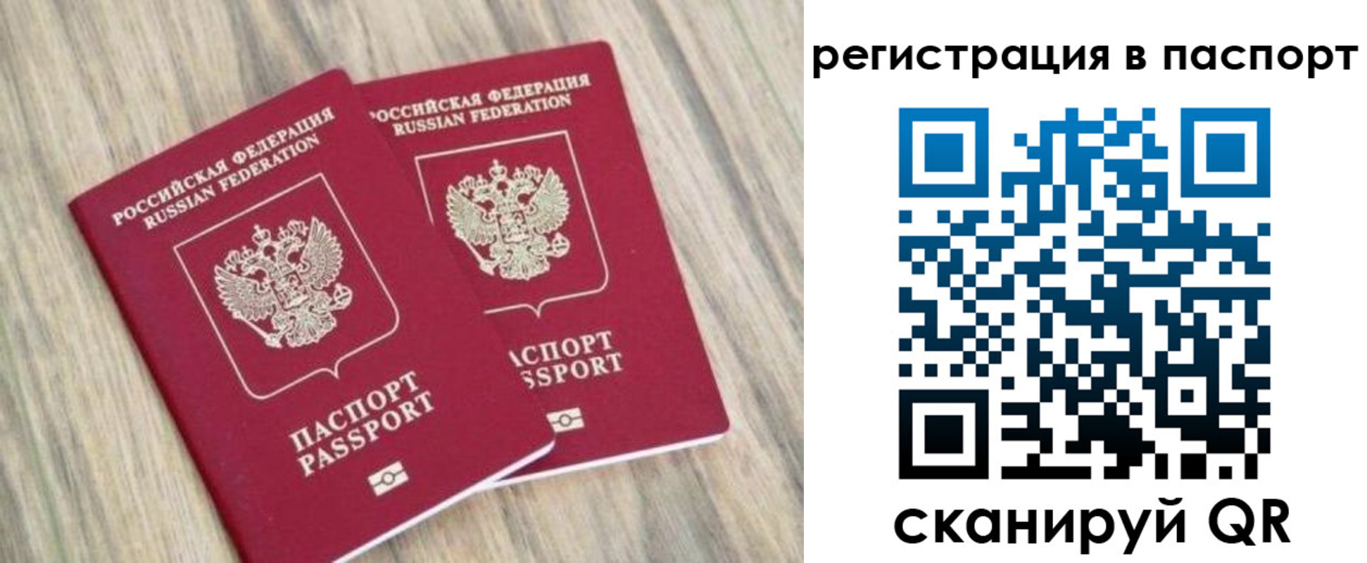 прописка иностранных граждан в Павловске