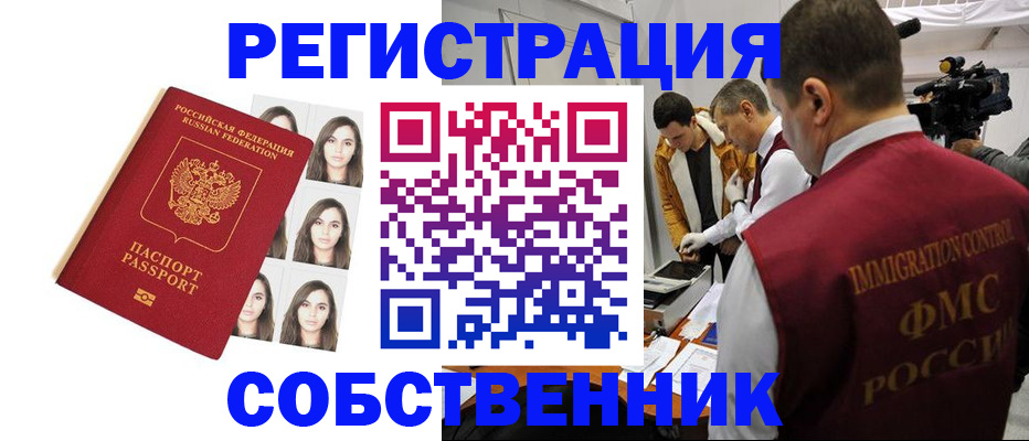 где прописаться в Павловске